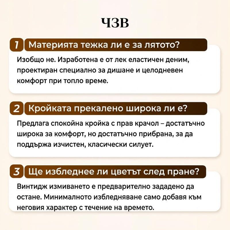 👖 Креативни, еластични дънки – Стил, който се движи с теб! 🔥