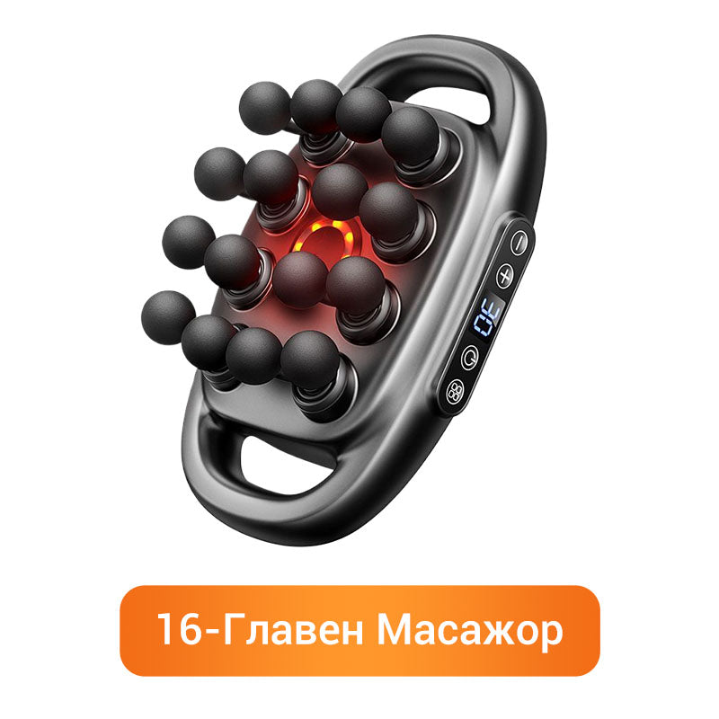🔥Масажор за отпускане на мускулите