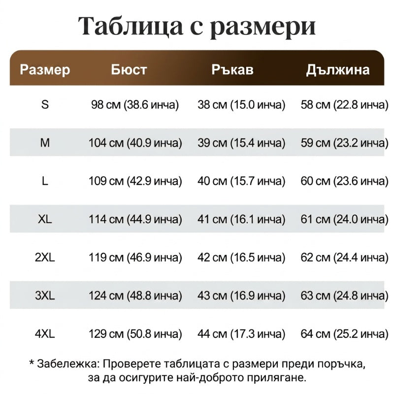 👚 Свободна блуза с копчета – Ежедневен стил, създаден за теб! ✨