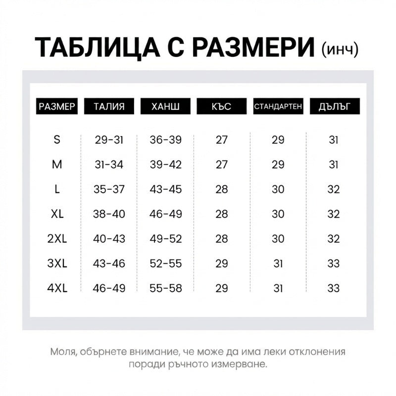 🔥 2026 Новите панталони с много джобове и супер разтегливост – комфорт и практичност всеки ден! 👖