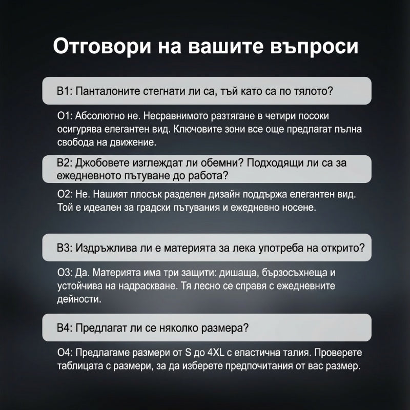 🔥 2026 Новите панталони с много джобове и супер разтегливост – комфорт и практичност всеки ден! 👖
