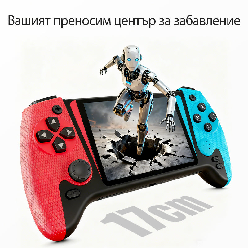 500-в-1 ручна класическа игрална конзола с голям екран