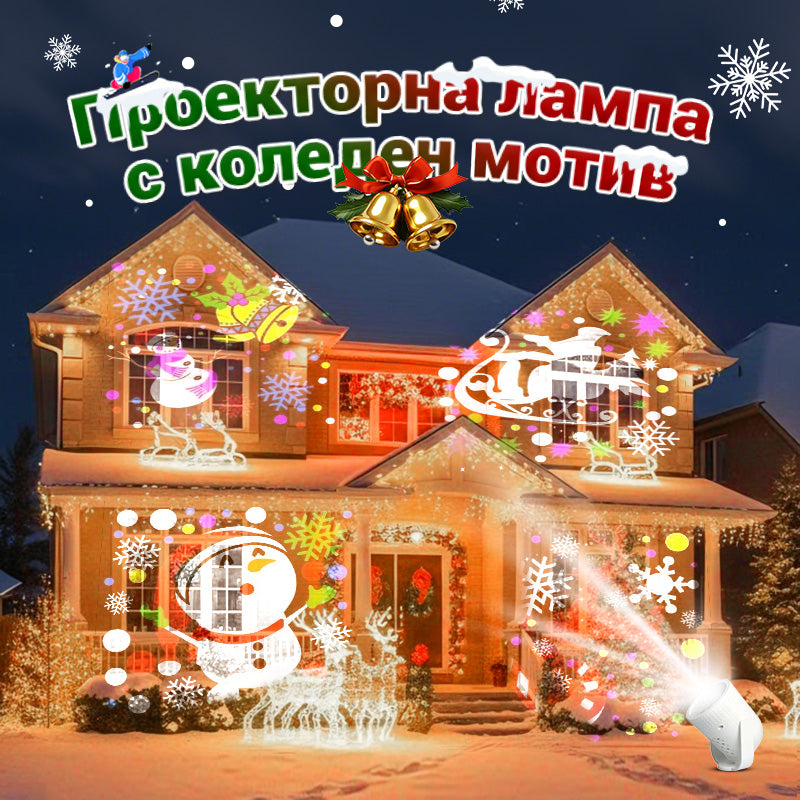 🔥Горещи оферти за продажба - 9-модел USB коледен проектор