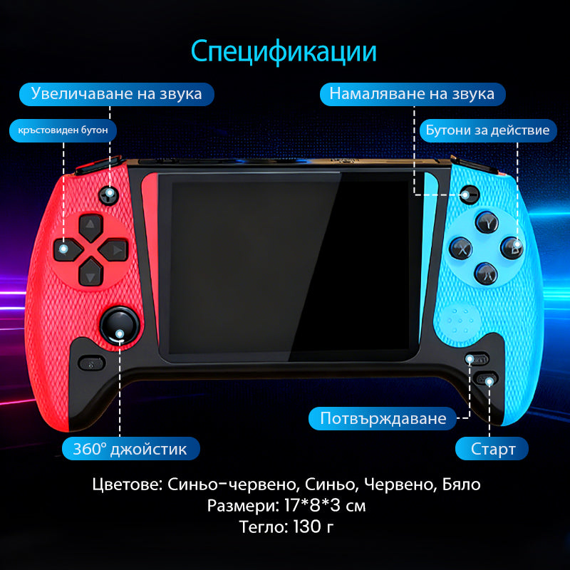 500-в-1 ручна класическа игрална конзола с голям екран