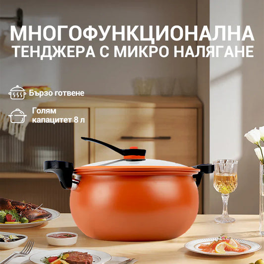 Универсална тенджера с ниско налягане🥘