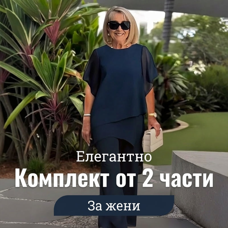 🔥📈 НАЙ-ПРОДАВАНИЯТ асиметричен комплект: блуза + широки панталони – Лек, стилен, незаменим!
