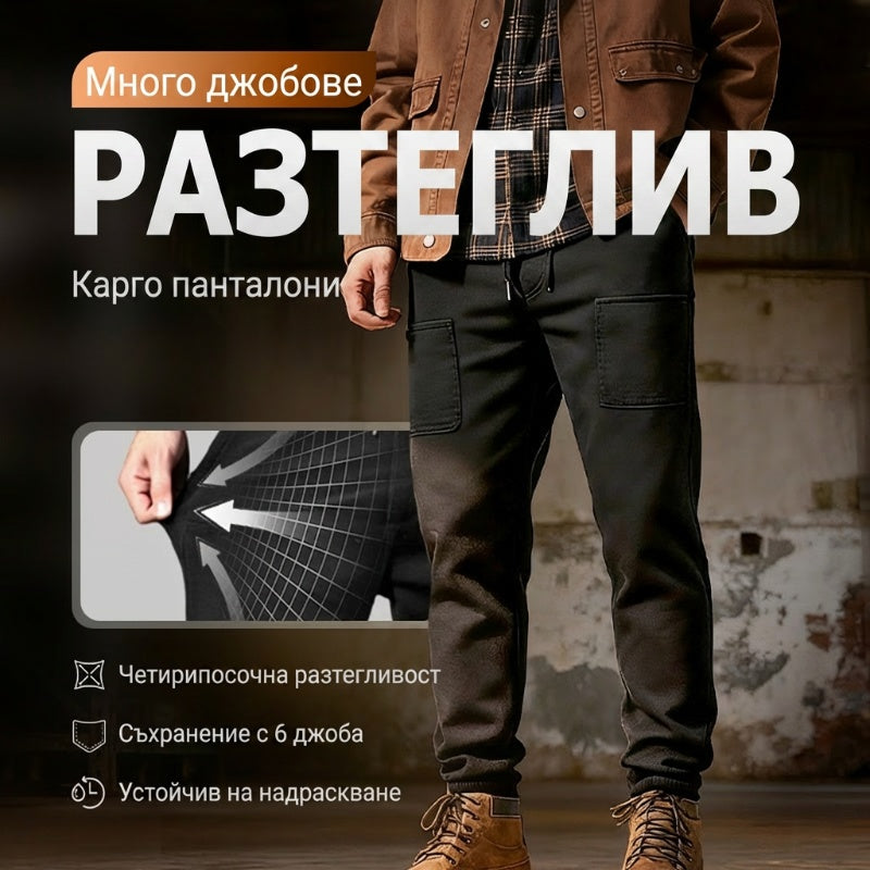 🔥 2026 Новите панталони с много джобове и супер разтегливост – комфорт и практичност всеки ден! 👖