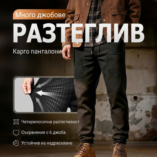 🔥 2026 Новите панталони с много джобове и супер разтегливост – комфорт и практичност всеки ден! 👖