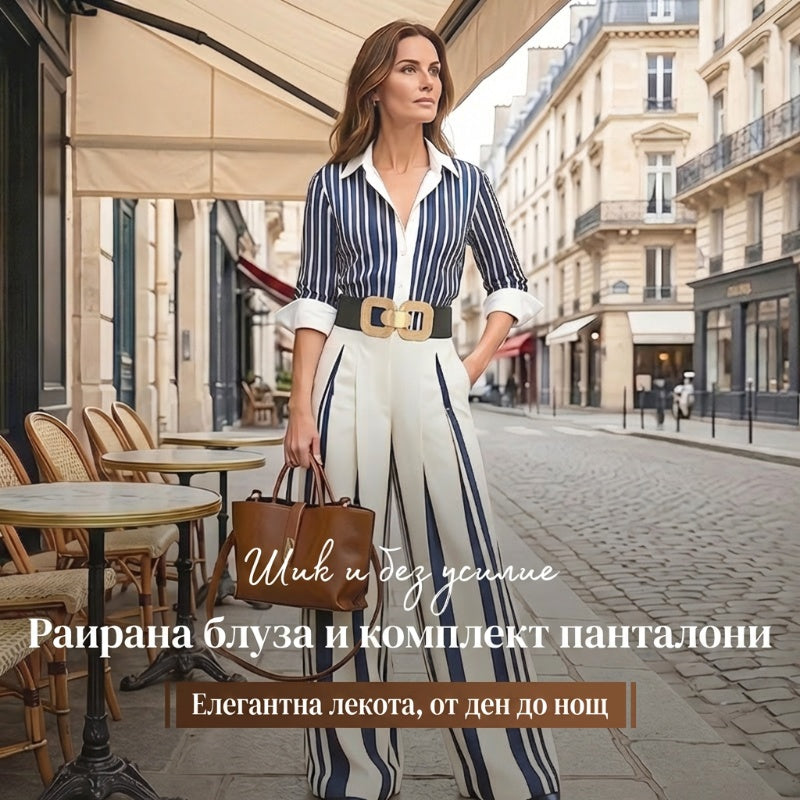 📢 50% ОТСТЪПКА! ⏰ Комплект райетана блуза + широки панталони – Лятна класика на половин цена! 👚👖