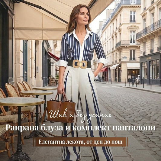 📢 50% ОТСТЪПКА! ⏰ Комплект райетана блуза + широки панталони – Лятна класика на половин цена! 👚👖