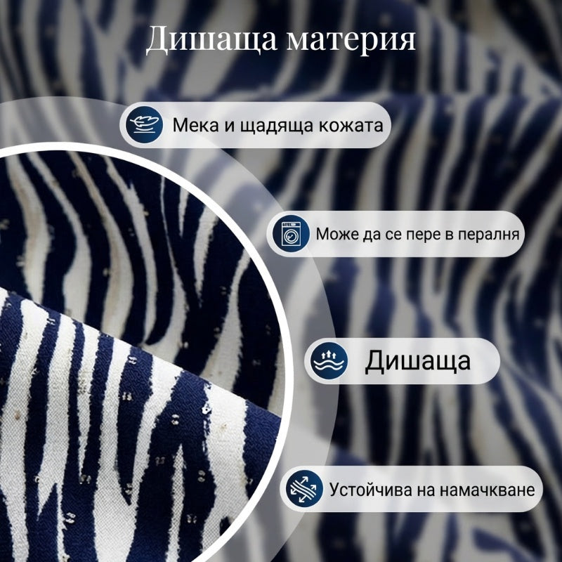 Плавна рокля зебров принт – дива елегантност 🦓
