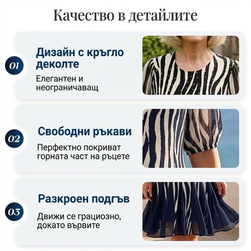 Плавна рокля зебров принт – дива елегантност 🦓