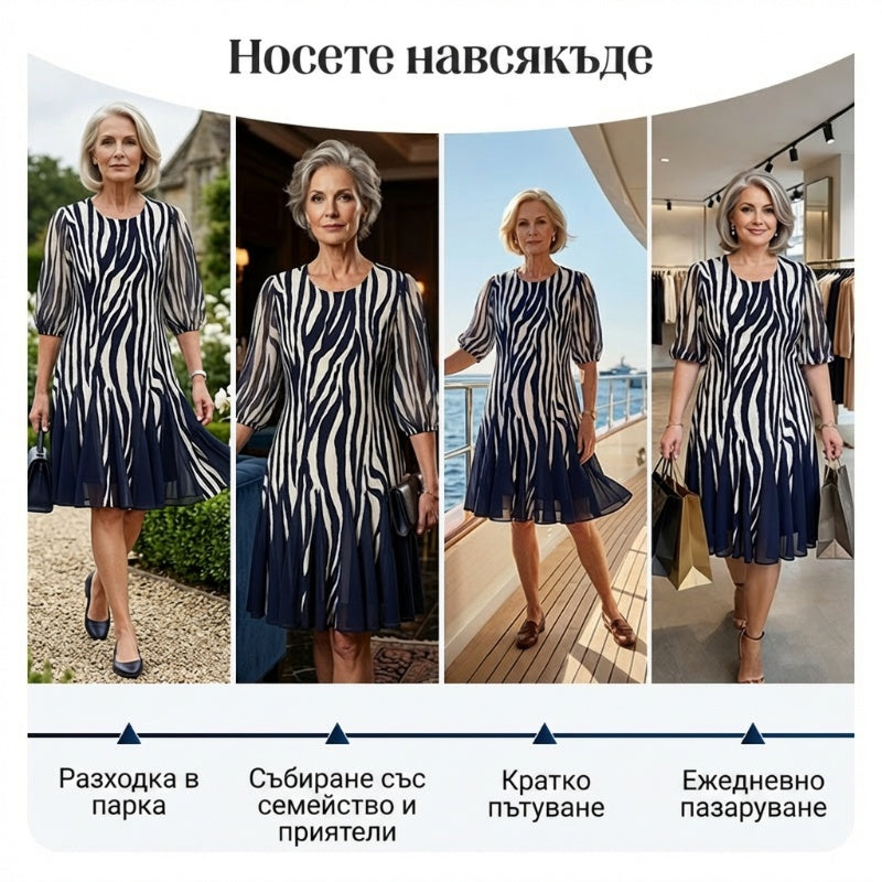 Плавна рокля зебров принт – дива елегантност 🦓