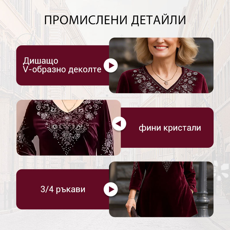 Дамски комплект от кадифена блуза с кристали и панталони