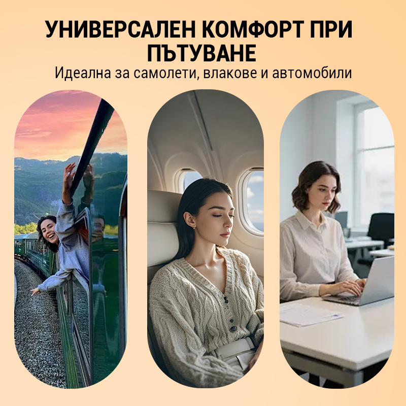 🌬️ Ергономична надуваема пътна възглавница ✈️😴