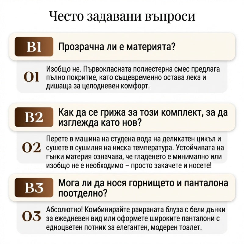 📢 50% ОТСТЪПКА! ⏰ Комплект райетана блуза + широки панталони – Лятна класика на половин цена! 👚👖