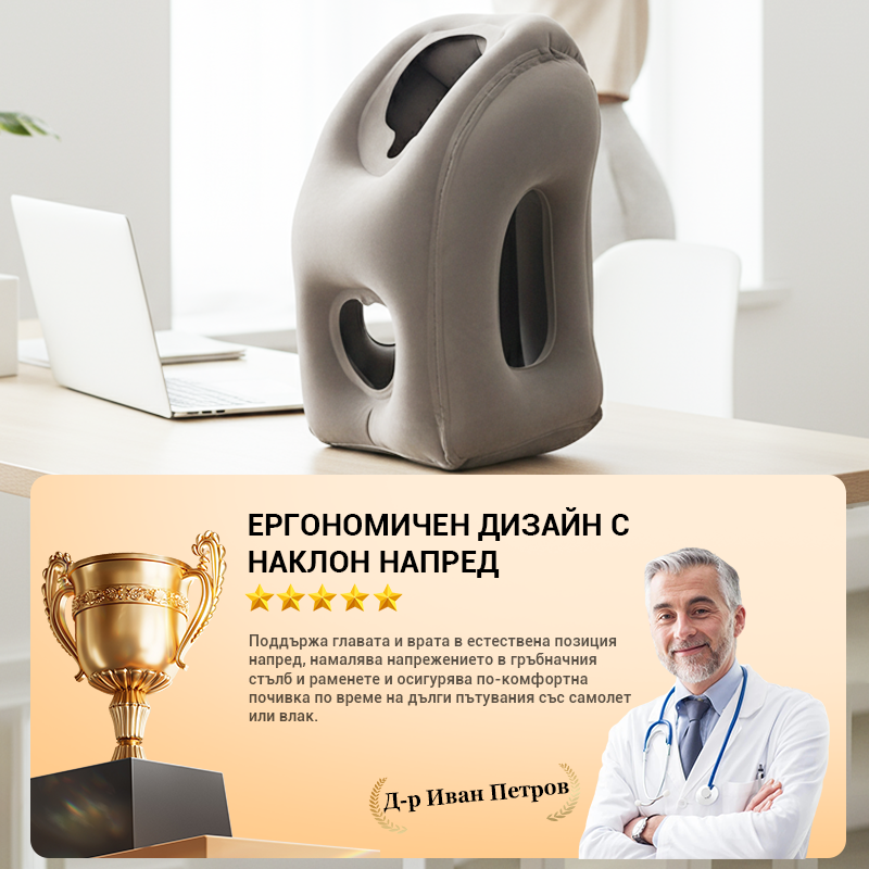 🌬️ Ергономична надуваема пътна възглавница ✈️😴
