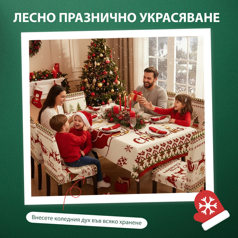 🦌Весела празнична класическа коледна покривка за маса🎄🎁
