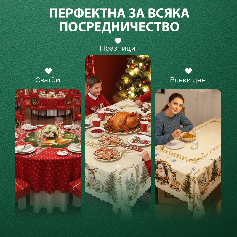 🦌Весела празнична класическа коледна покривка за маса🎄🎁