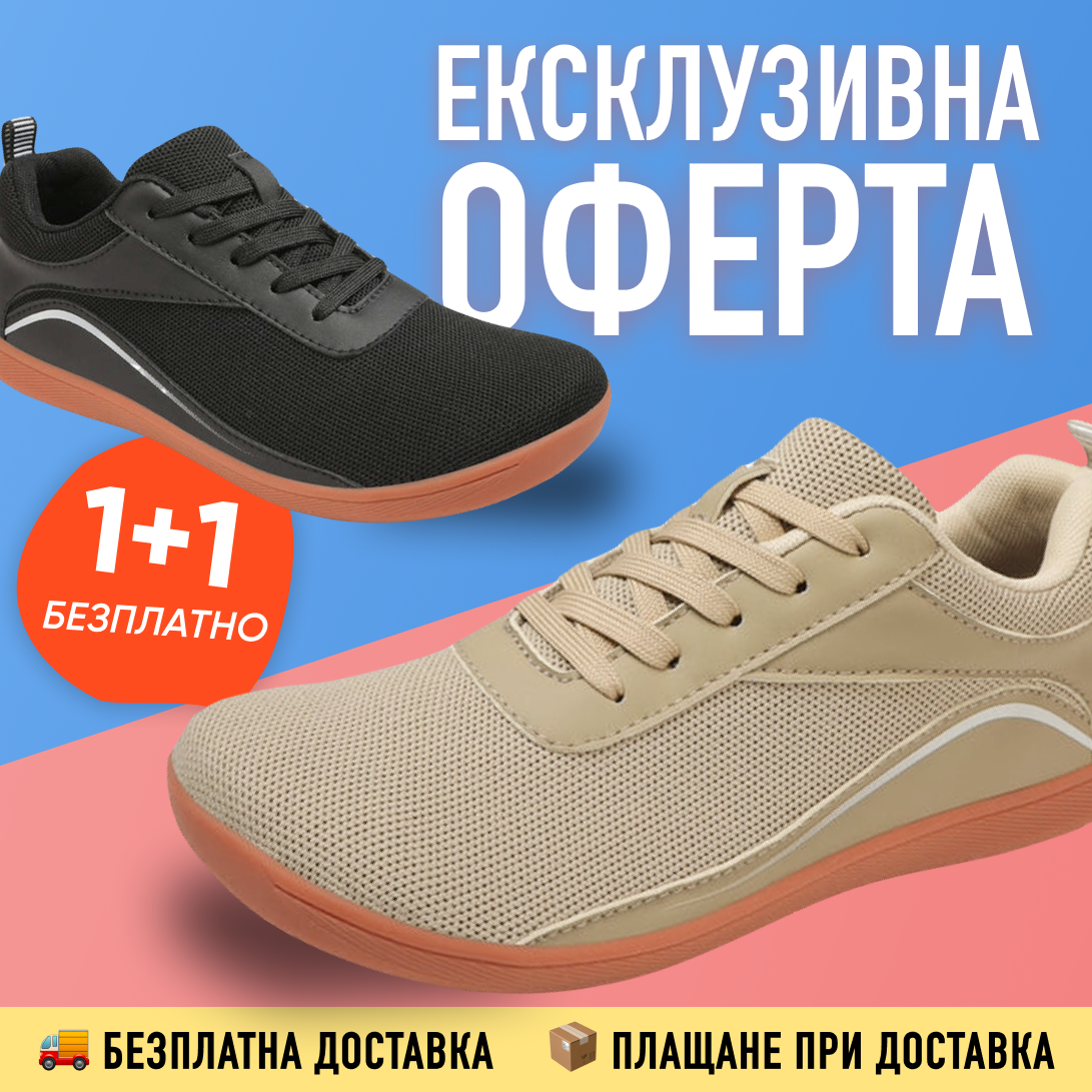 🎁 1+1 БЕЗПЛАТНО! Cloud Citi – леки, ефирни, удобни боси обувки. Стъпвай свободно! ☁️✨