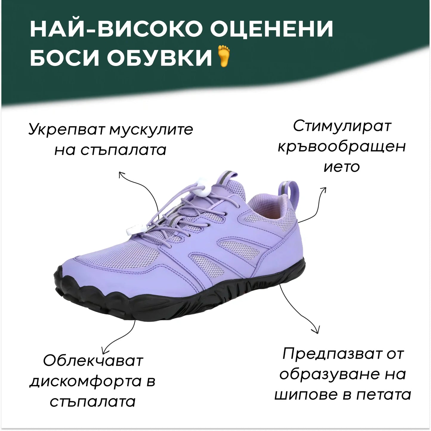 🎁 1+1 БЕЗПЛАТНО! Hike Pro – Обувки за босо ходене: удобни, издръжливи, неограничена свобода! 🥾✨