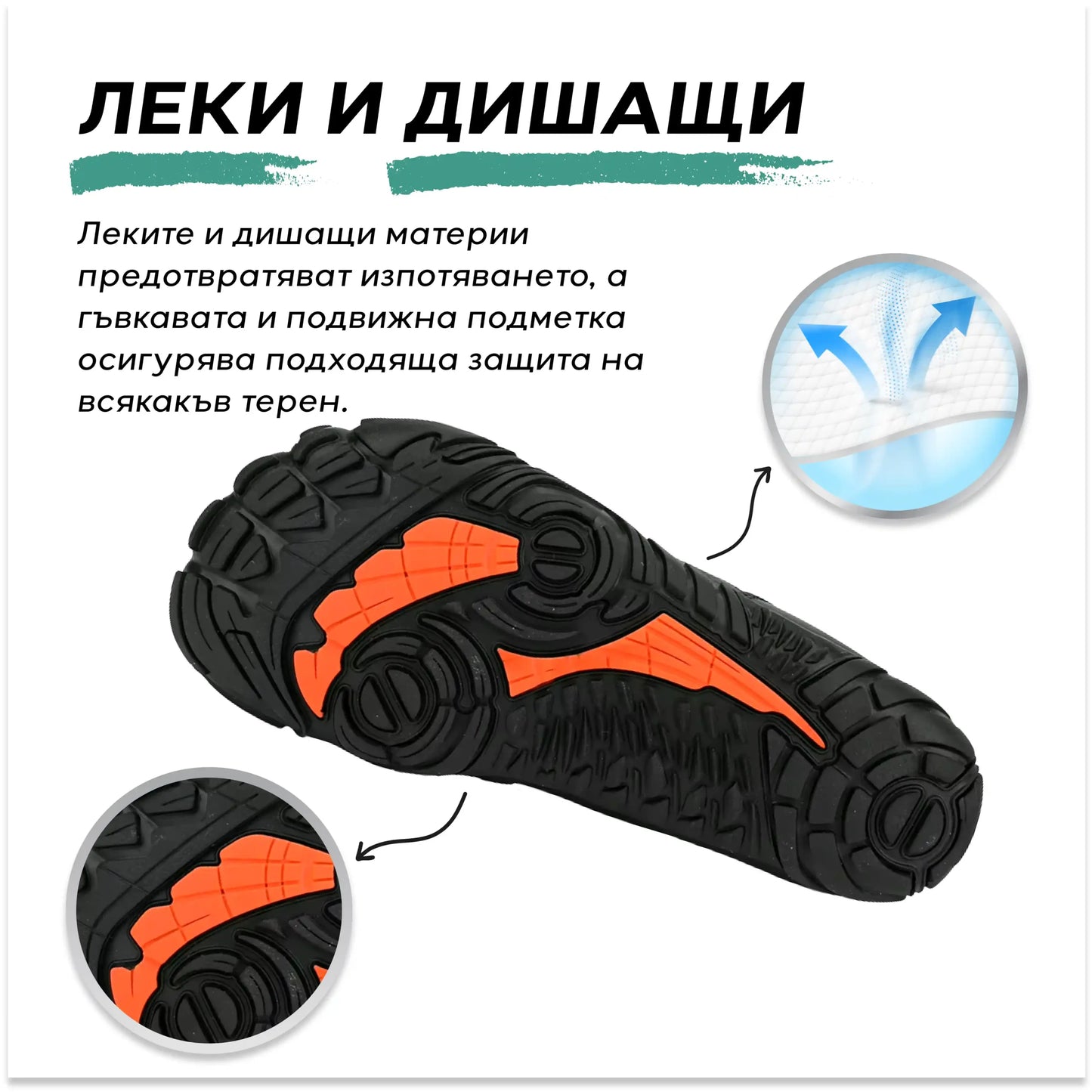 🎁 1+1 БЕЗПЛАТНО! Hike Pro – Обувки за босо ходене: удобни, издръжливи, неограничена свобода! 🥾✨
