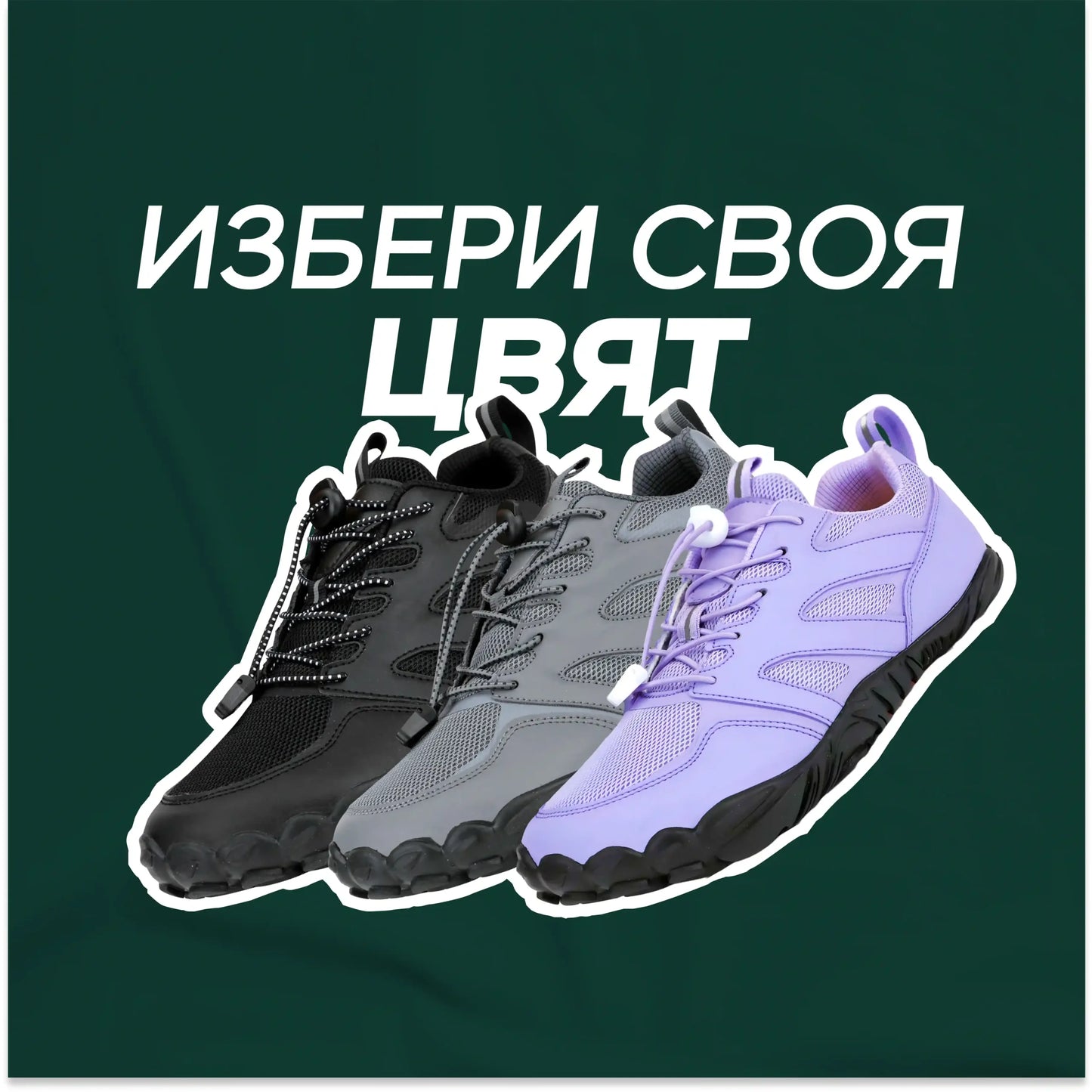 🎁 1+1 БЕЗПЛАТНО! Hike Pro – Обувки за босо ходене: удобни, издръжливи, неограничена свобода! 🥾✨