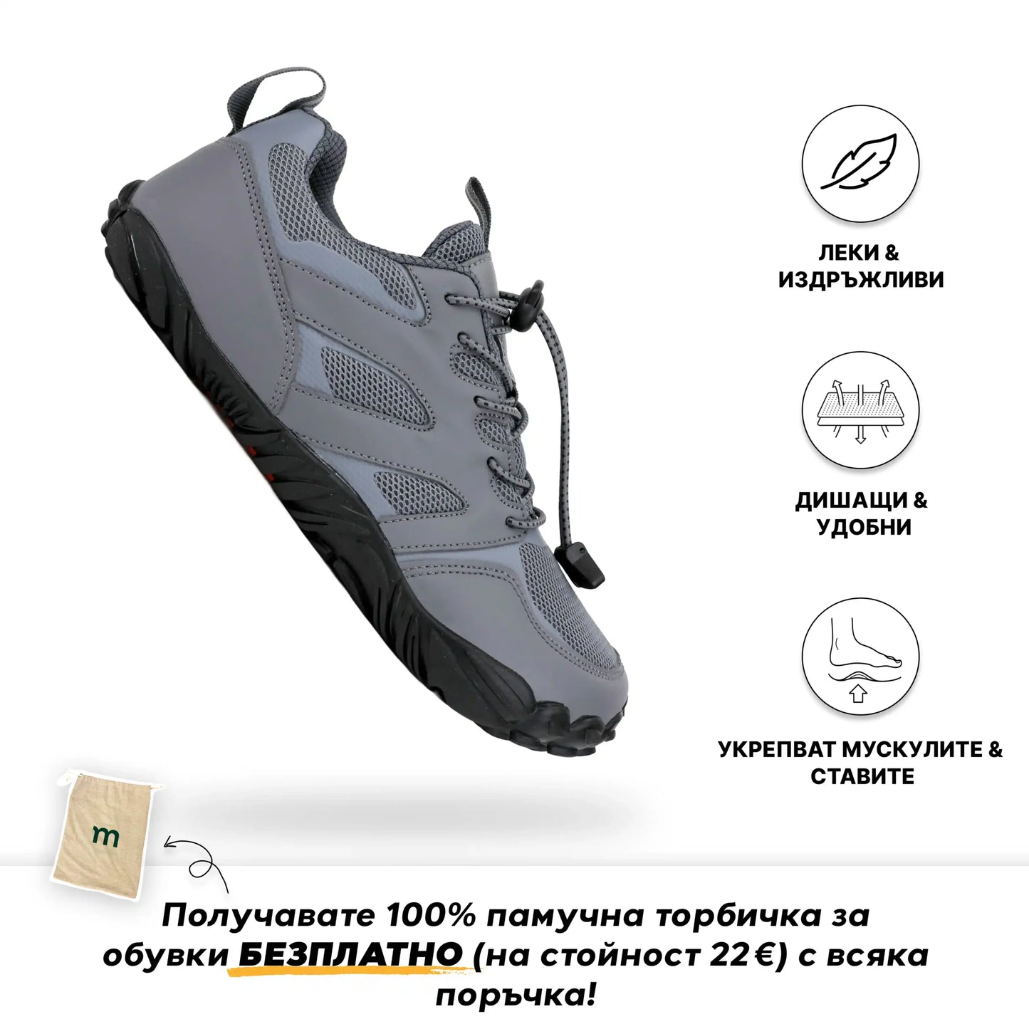 🎁 1+1 БЕЗПЛАТНО! Hike Pro – Обувки за босо ходене: удобни, издръжливи, неограничена свобода! 🥾✨
