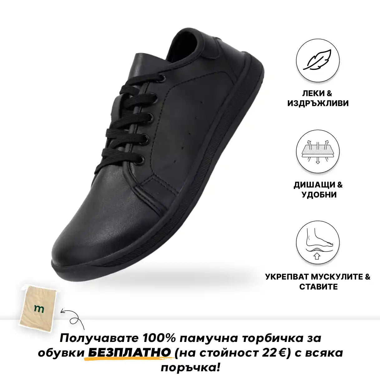 🌍 Geos – Кожени преходни боси обувки. Природата среща цивилизацията. Стъпвайте леко! 👞✨