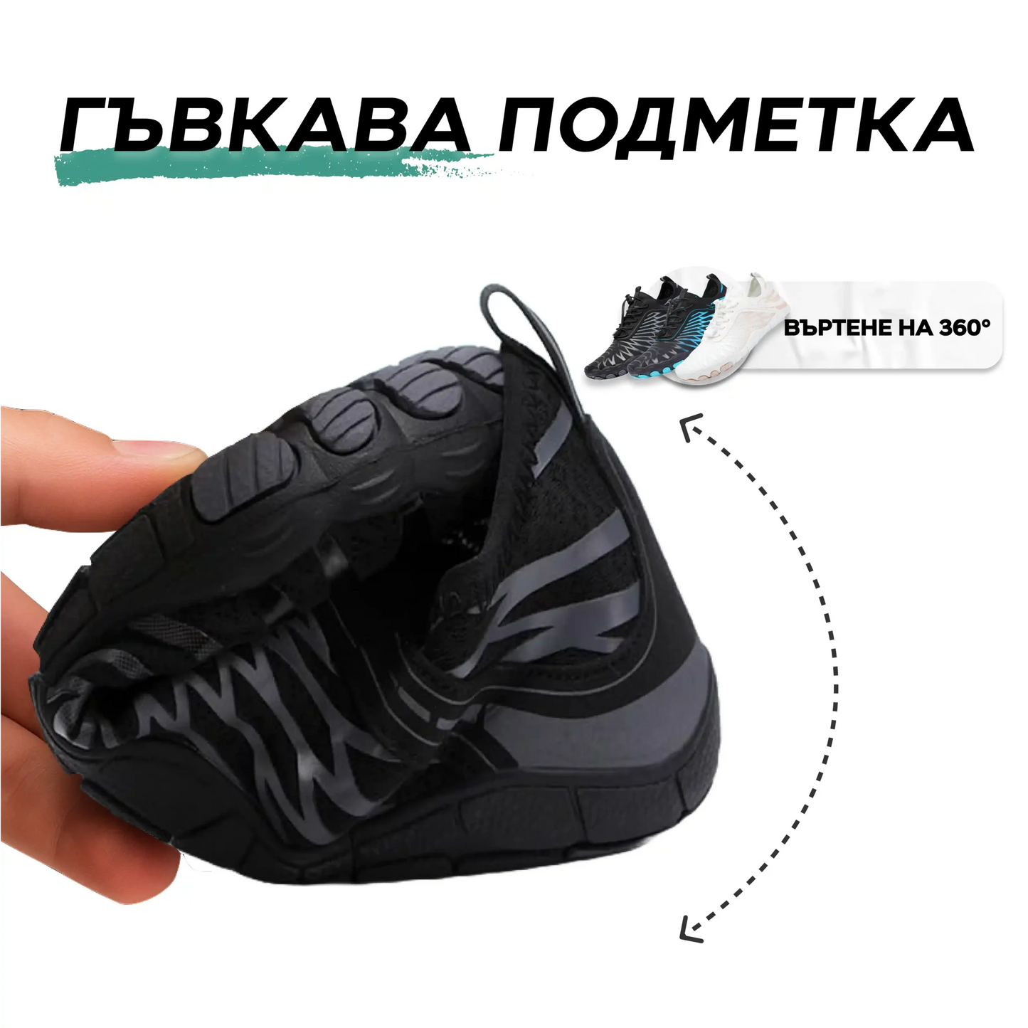 👟  Леки и дишащи обувки за ходене бос – усетете свободата на ходенето бос, освободете краката си!