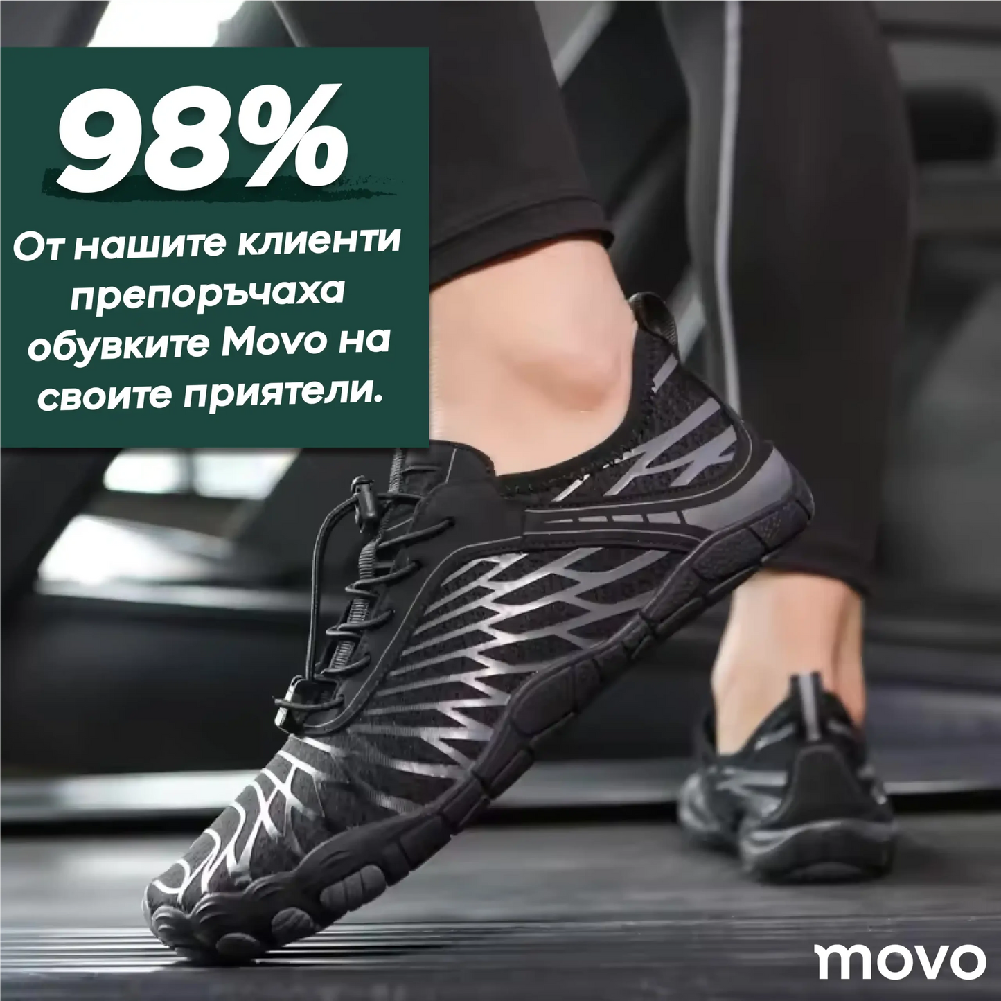👟  Леки и дишащи обувки за ходене бос – усетете свободата на ходенето бос, освободете краката си!