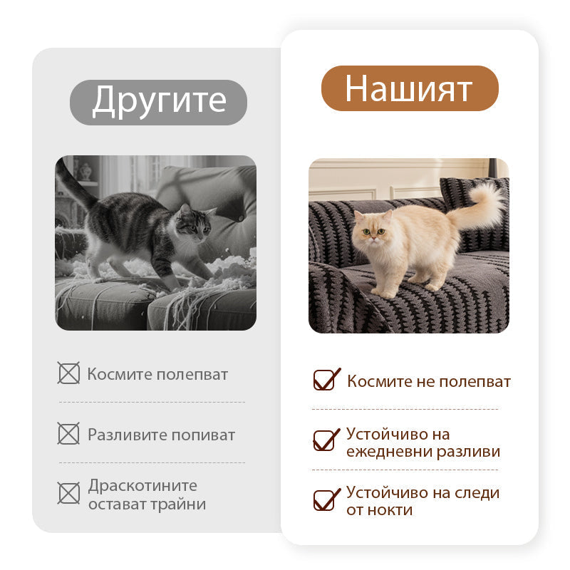 🌿 Мек плюшен противоплъзгащ калъф за диван 🔥🏡