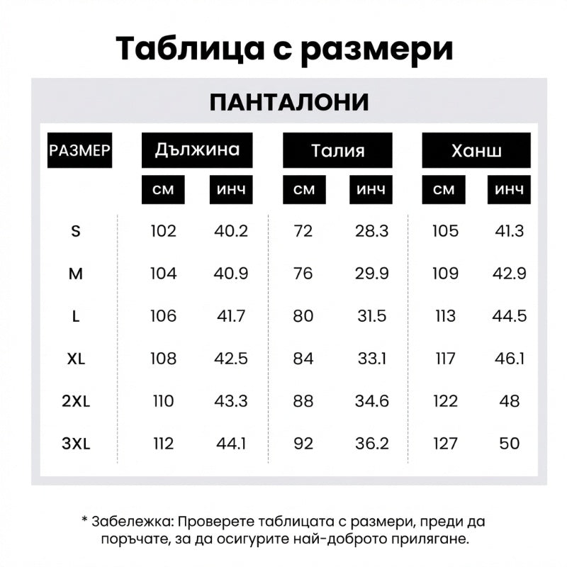 👕 Мъжки комплект: качулка + панталони – удобство, стил, универсалност