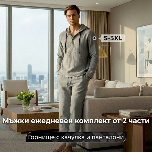 👕 Мъжки комплект: качулка + панталони – удобство, стил, универсалност