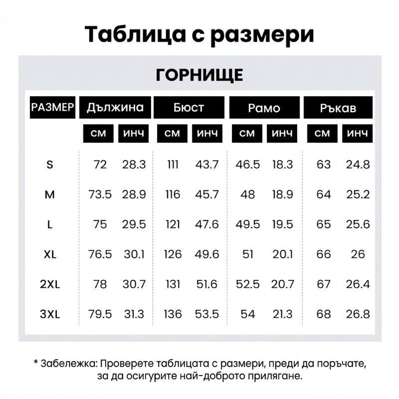 👕 Мъжки комплект: качулка + панталони – удобство, стил, универсалност